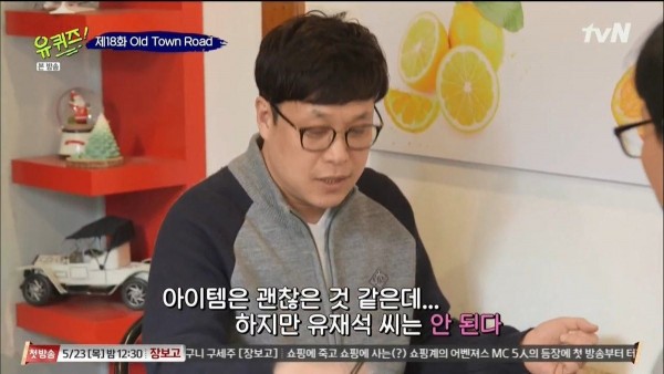 [유퀴즈] 유재석 타로점 결과......JPG