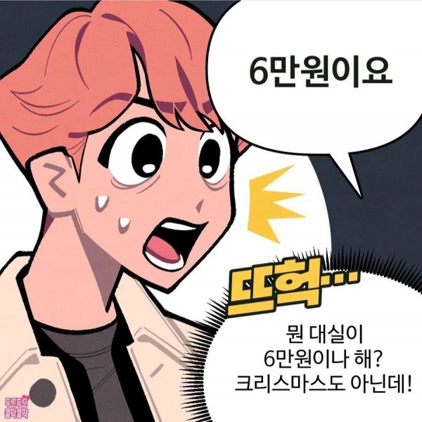 모텔 처음가는 만화2.jpg 처음 모텔 가는 커플.Manhwa