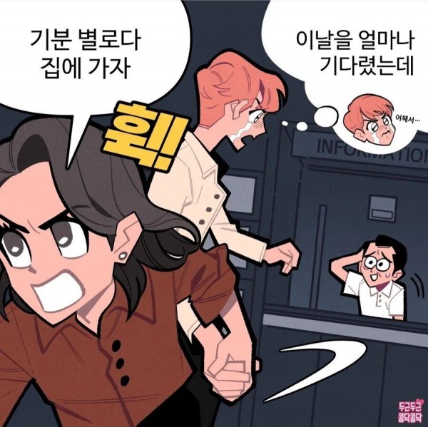 모텔 처음가는 만화6.jpg 처음 모텔 가는 커플.Manhwa