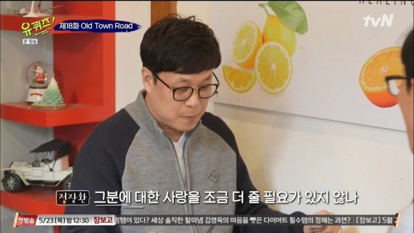 [유퀴즈] 유재석 타로점 결과......JPG