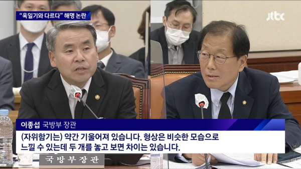 JTBC 뉴스룸 1-8 screenshot (1).png 욱일기와 다르다 국방부 해명 논란...news