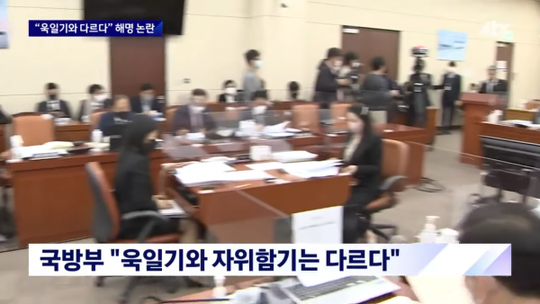 JTBC 뉴스룸 1-13 screenshot (3).png 욱일기와 다르다 국방부 해명 논란...news