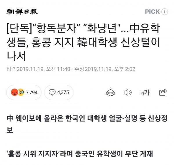 Screenshot_20221130_002642.jpg 중국 반독재 시위에 일말의 동정조차 가지않는 이유.news