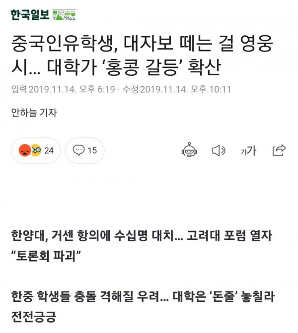 Screenshot_20221130_002823.jpg 중국 반독재 시위에 일말의 동정조차 가지않는 이유.news