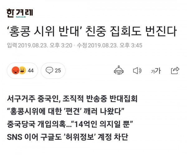 Screenshot_20221130_003155.jpg 중국 반독재 시위에 일말의 동정조차 가지않는 이유.news