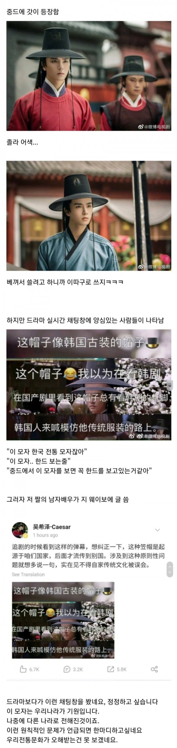 중국갓.jpg 한복에 이어 이제는 갓도 자기것이라는