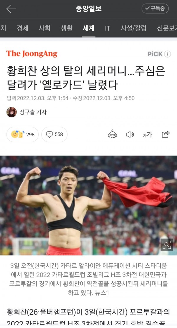 Screenshot_20221203-174759_NAVER.jpg 단단히 화가 난 40대 남자들