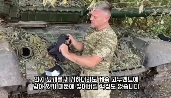 우크라이나 전차병의 한국 지원물품 리뷰.jpg