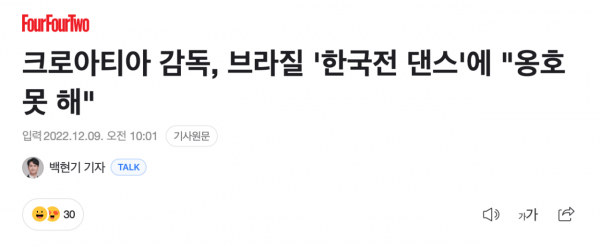 1.png 크로아티아 감독 달리치, 브라질 \