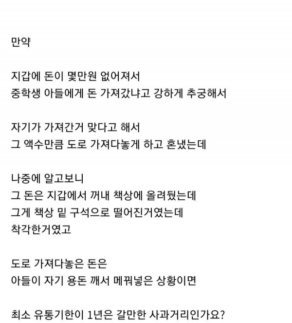 아들을 믿지 않는 부모