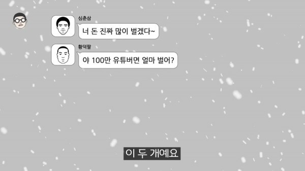 2.png.ren.jpg 123만 유튜버 2년간 수익