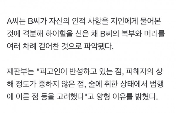 소방대원 복부 하이힐로 걷어찬 20대 여성