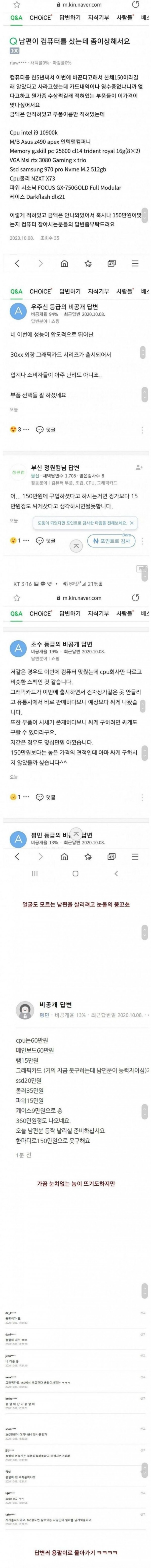 위아더월드.jpg 남편이 산 컴퓨터가 이상해요.jpg 남편이 산 컴퓨터가 이상해요.jpg