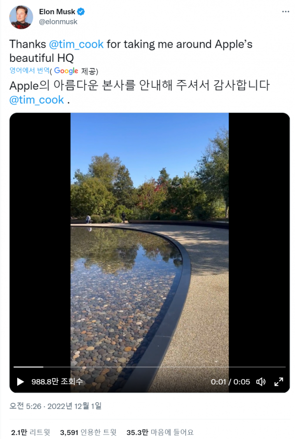 11.PNG 애플과 전쟁을 선포한 일론 머스크 근황