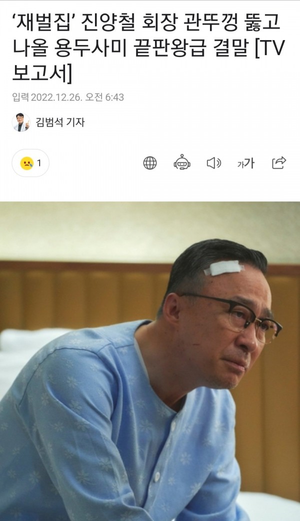 진양철 회장 관뚜껑 뚫고 나올...