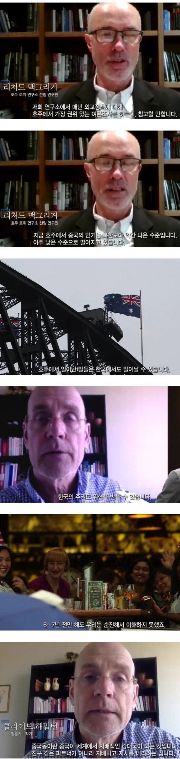 중국몽의 끔찍함을 깨달은 호주1.jpeg 중국몽의 끔찍함을 깨달은 호주
