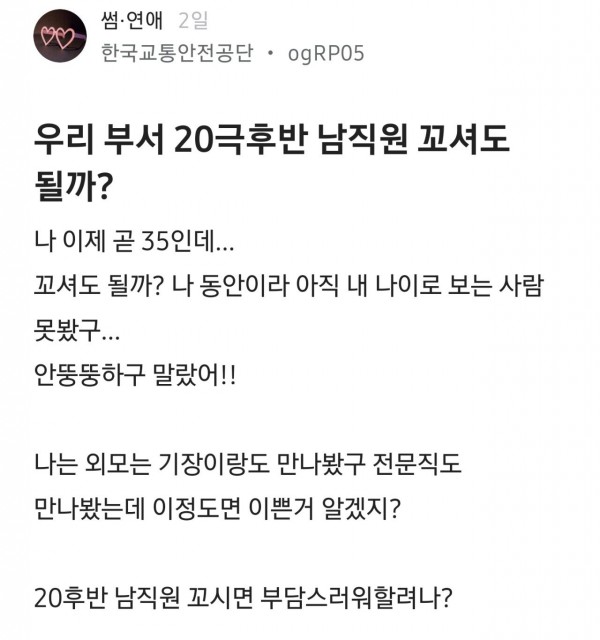 20대남을 꼬시고싶은 30대블라녀