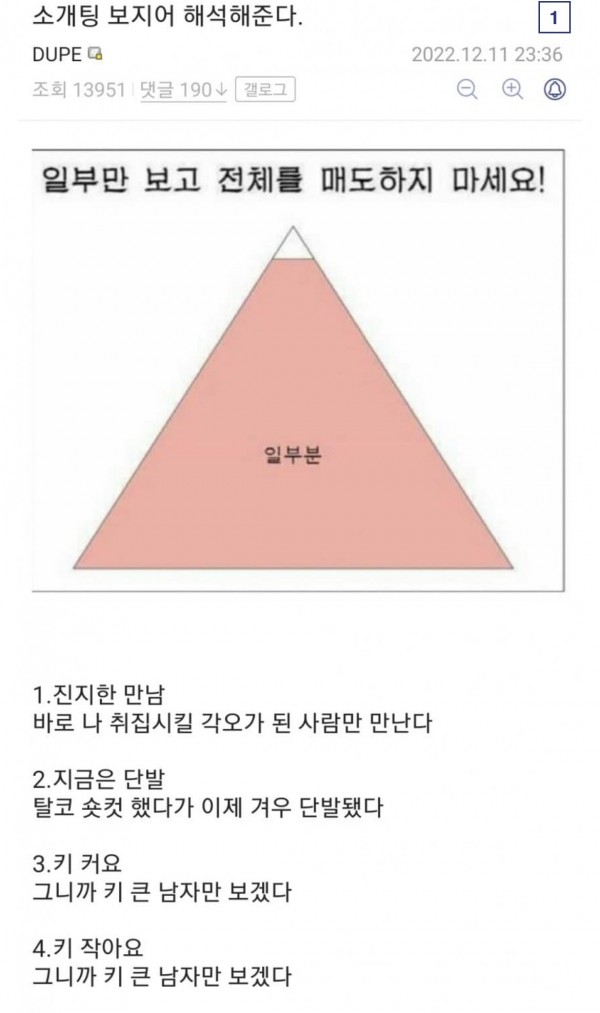 주식 빼곤 다 잘한다는 주갤러의 여자어 해석 ㅋㅋㅋ