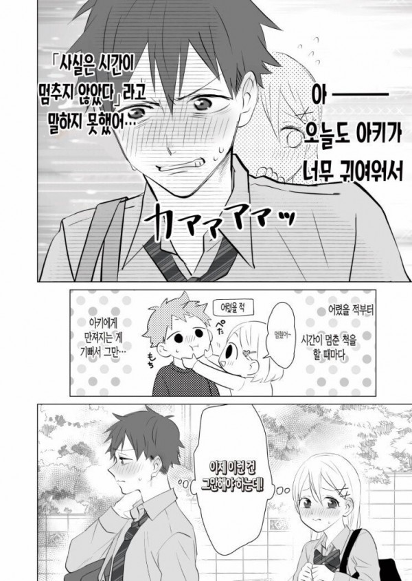 e_s041740004_62f6d3cf00a0a599a3b36f6430858ebc15493f17.jpg 여고생이 타임스토뿌 하는 manhwa