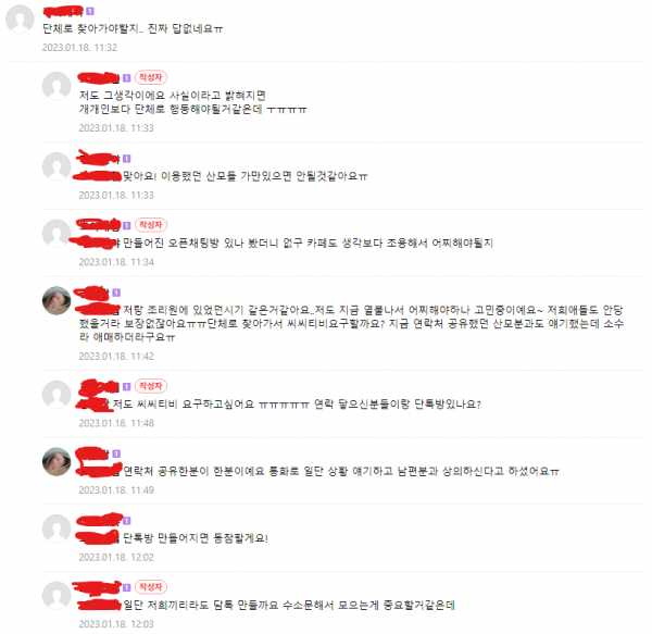 산후조리원에서 신생아 학대 ㄷㄷㄷ [내용추가]