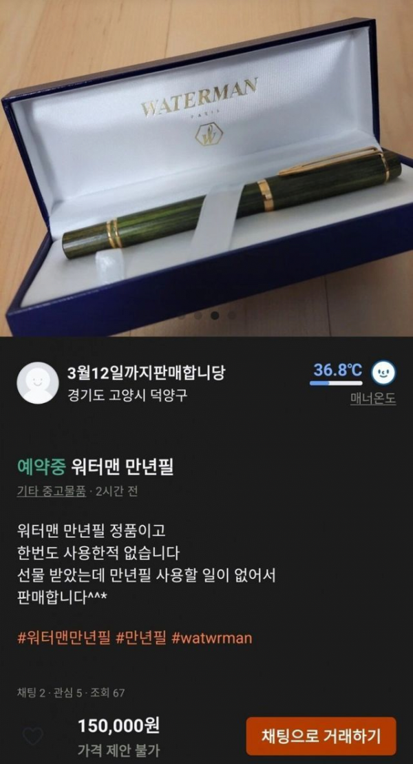 image.png 330만원짜리를 15만원에 구매했다