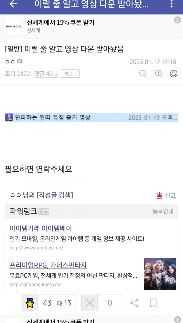 Screenshot_20230119-174704.jpg 드디어 칼 제대로 빼든 던파.jpg