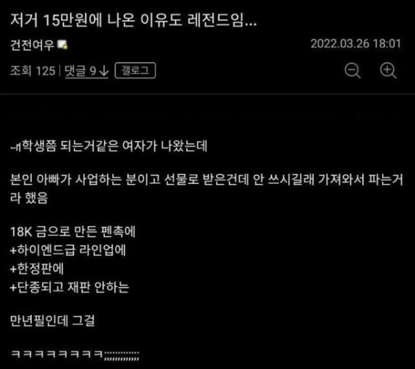 image.png 330만원짜리를 15만원에 구매했다