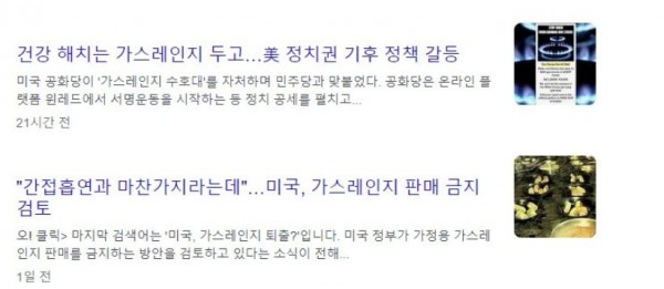 1.jpg 최근 미국에서 가스레인지를 금지하려는 이유...........JPG