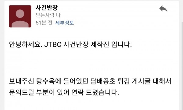Screenshot_20230130_164316_Samsung Internet.jpg 담배 탕수육 JTBC에서 연락 왔다.jpg