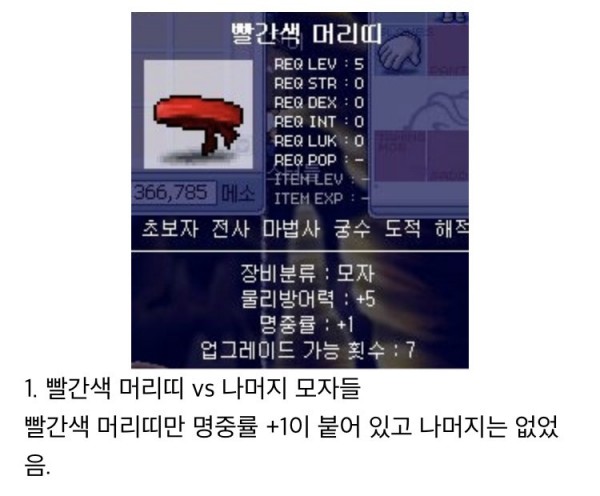 옛날 메이플의 운빨 시험요소.jpg