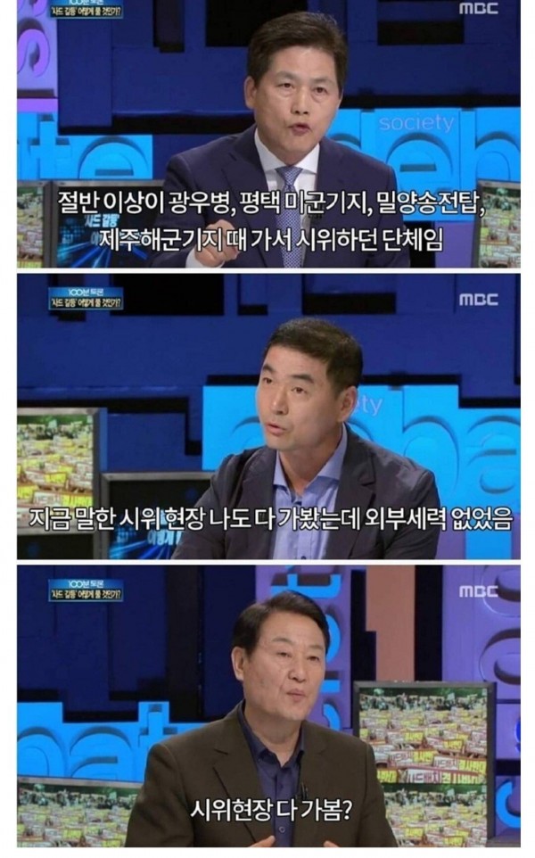 MBC 100분 토론 레전드 짤 ㅋㅋ.JPG