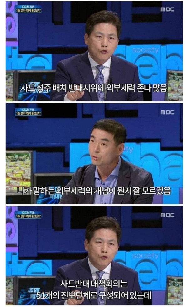MBC 100분 토론 레전드 짤 ㅋㅋ.JPG