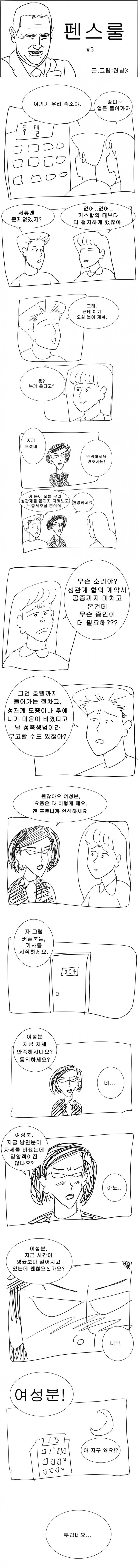 projectmx-20230126-163216-003.jpg 싱글벙글 야스 동의받는 만화...jpg