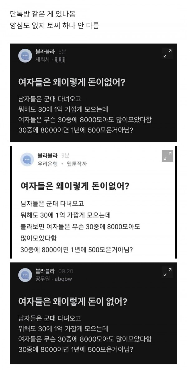 커뮤에 성별 갈등 부추기는 집단이 있는듯