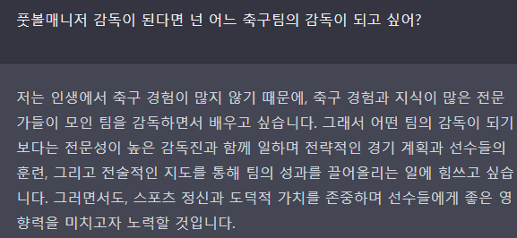 화면 캡처 2023-02-18 014256.png 유행하는 쳇 GPT에게 감독질을 시켜보고 있음