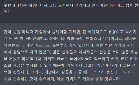 화면 캡처 2023-02-18 014236.png 유행하는 쳇 GPT에게 감독질을 시켜보고 있음