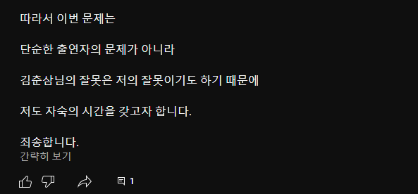 2.PNG 난리난 과학유튜브 표절사건 주피디 사과문 올라옴