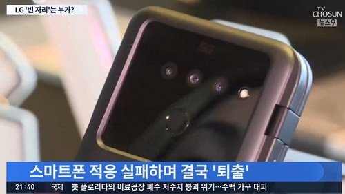 1.jpg LG 휴대폰 최후의 불꽃