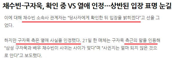 555555.png 싱글벙글 열애설 손절 레전드