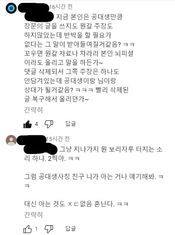 image.png (요약있음) 천안함 음모론자 vs 공대생 근황