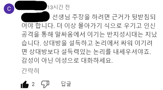 image.png (요약있음) 천안함 음모론자 vs 공대생 근황