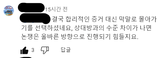 image.png (요약있음) 천안함 음모론자 vs 공대생 근황