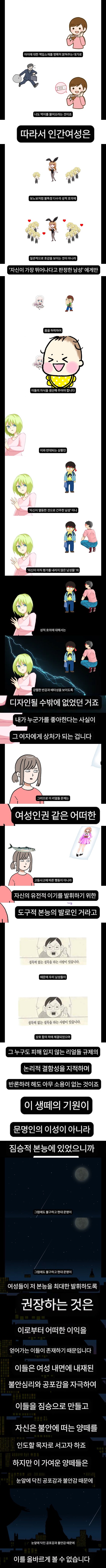 16.jpg (스압) 여성들이 리얼돌 반대하는 이유