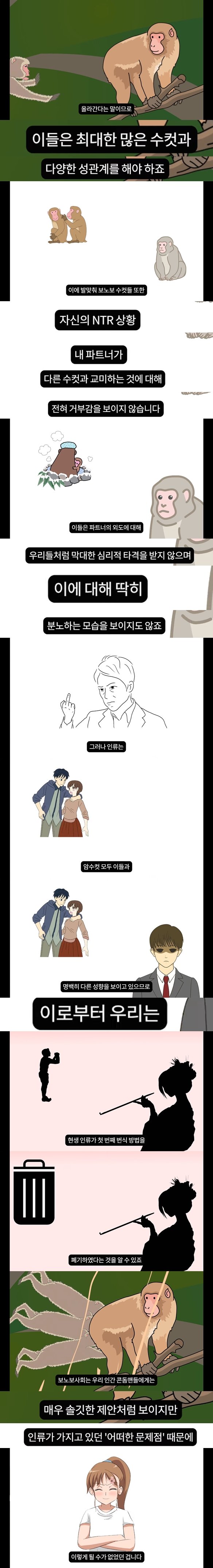 13.jpg (스압) 여성들이 리얼돌 반대하는 이유