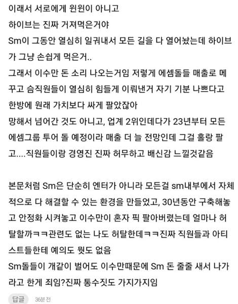 6.jpg 멘탈 나간 SM엔터테인먼트 직원들(블라인드)...JPG