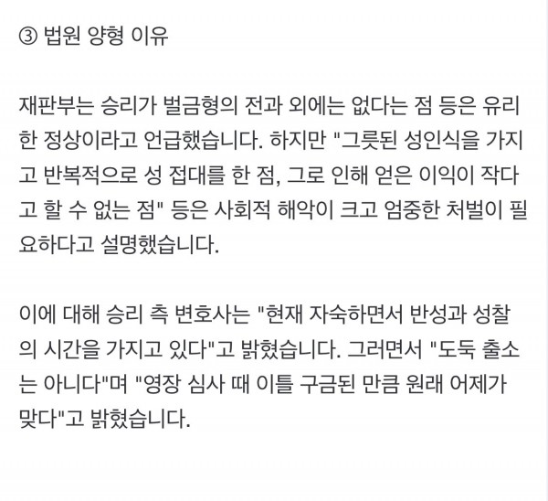 1D0BFBA6-E3BB-4C4B-9D9E-E1804A1C00D9.jpeg [단독] 빅뱅 승리 판결문 보니 &quot;인천공항부터 성접대&quot;