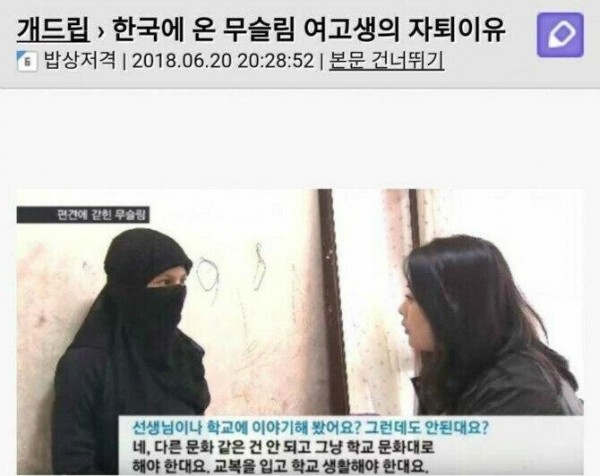 한국에 온 무슬림 여고생 자퇴이유1.jpg 한국에 온 무슬림 여고생 자퇴이유...JPG