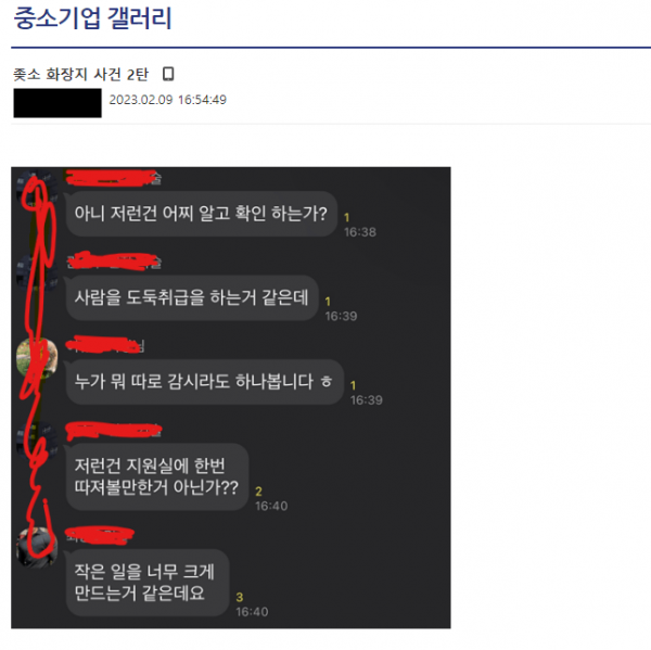 image.png 좆소 화장실 휴지 실종사건 2탄 ㅋㅋㅋㅋㅋㅋㅋㅋㅋㅋㅋ