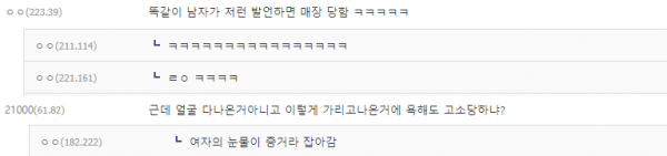 SFA.png 남자에게 대쉬받았을때 여자들의 속마음 ㄷㄷ..JPG