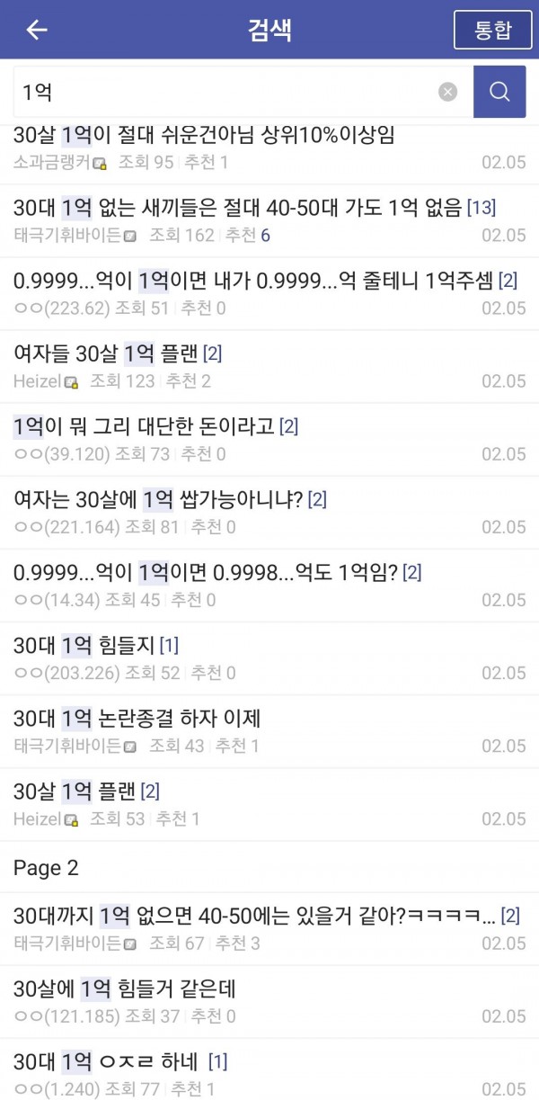 Screenshot_20230207-082651.jpg 요새 주식 커뮤니티에서 핫한 주제.jpg